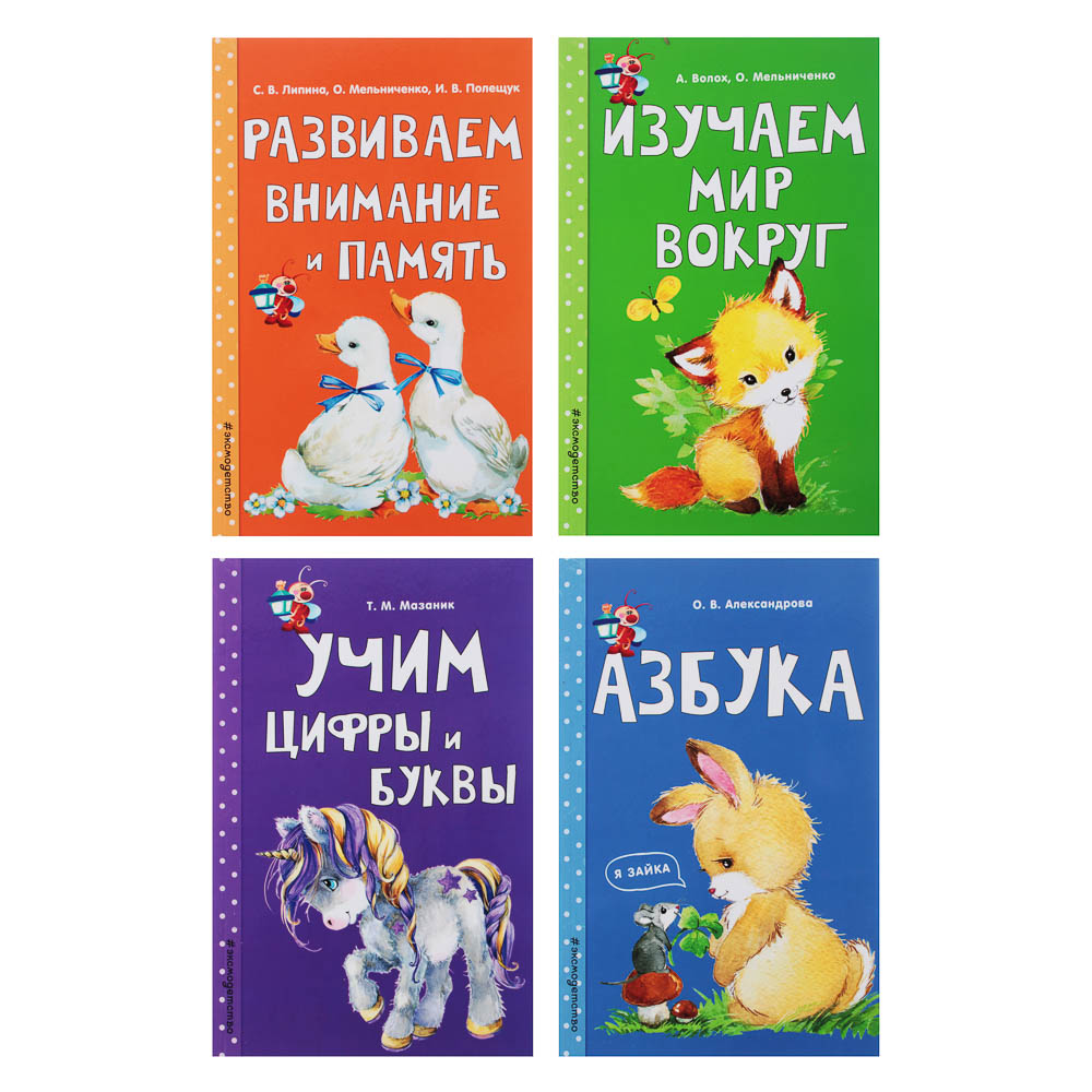 ЭКСМО Развивающая книга "Светлячок. Занимаемся с мамой", бумага, 64 стр., 13х21см, 4 дизайна - #1