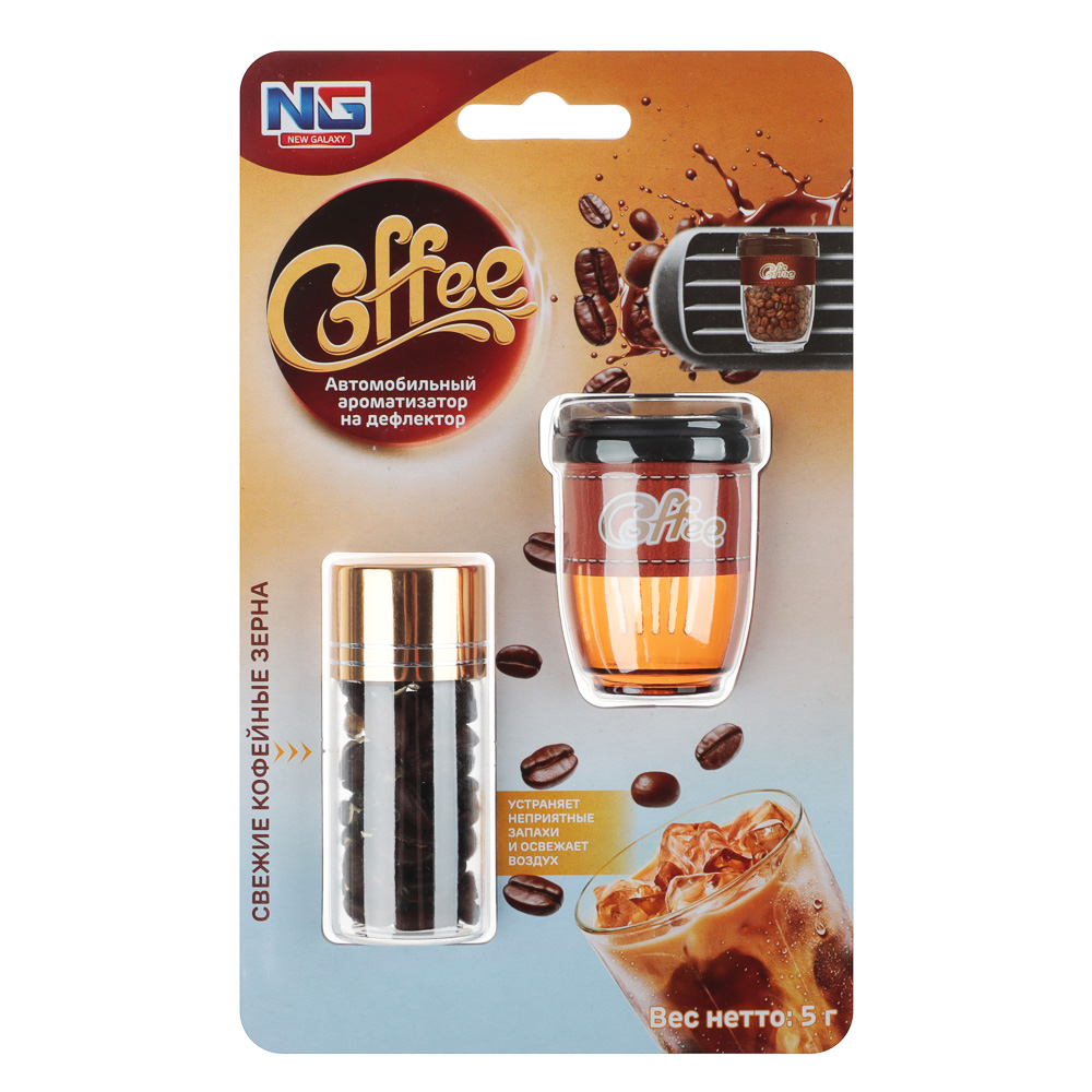 Ароматизатор на дефлектор тм NEW GALAXY coffee, 5 гр - #1