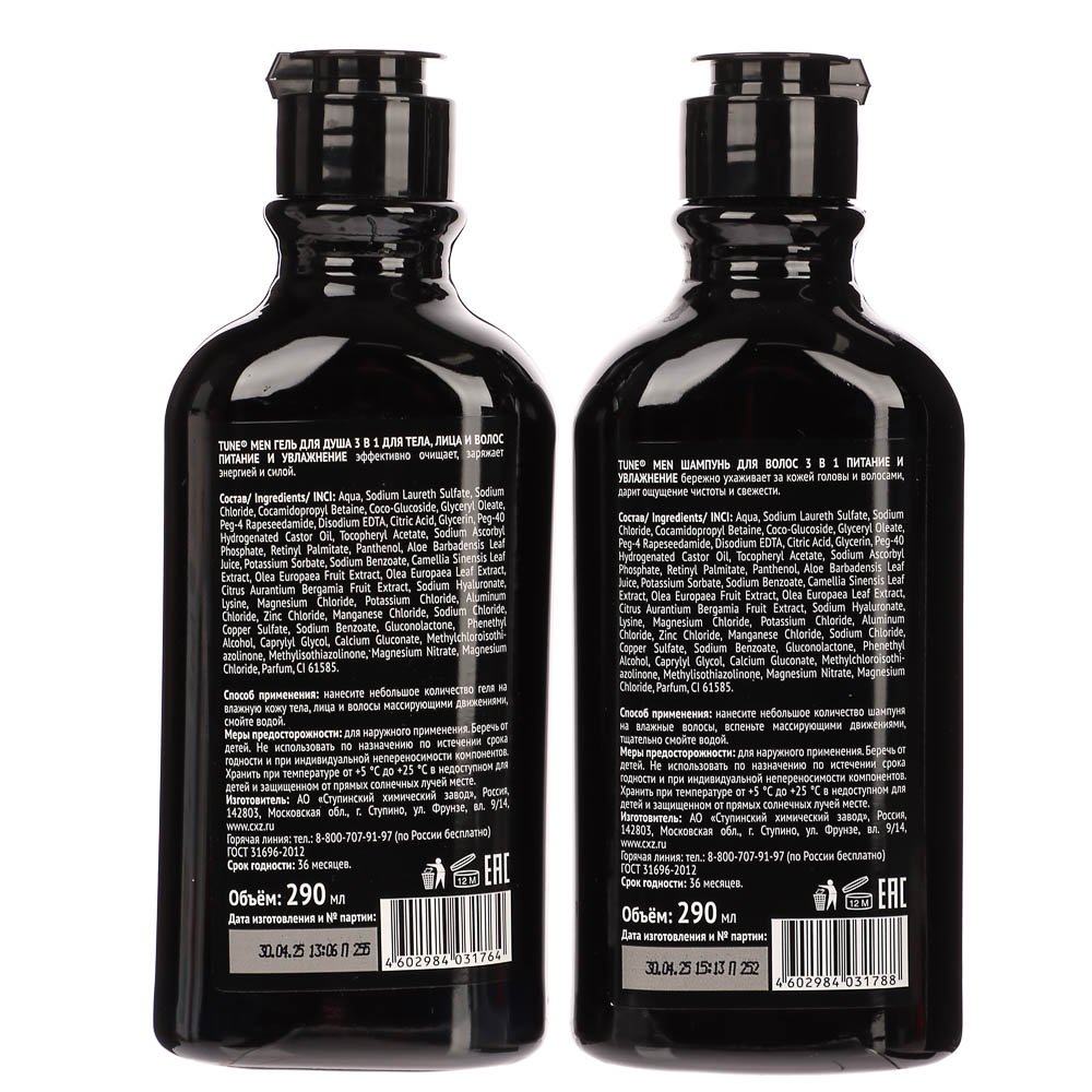 Подарочный набор мужской TUNE COOL MEN PARFUME EXPERT: Гель д/душа, 290мл+Шампунь для волос, 290мл - #4
