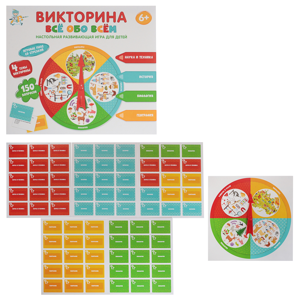Игра настольная "Викторина" 25,2х21,7х2,4 см, коробка, 7 дизайнов - #29