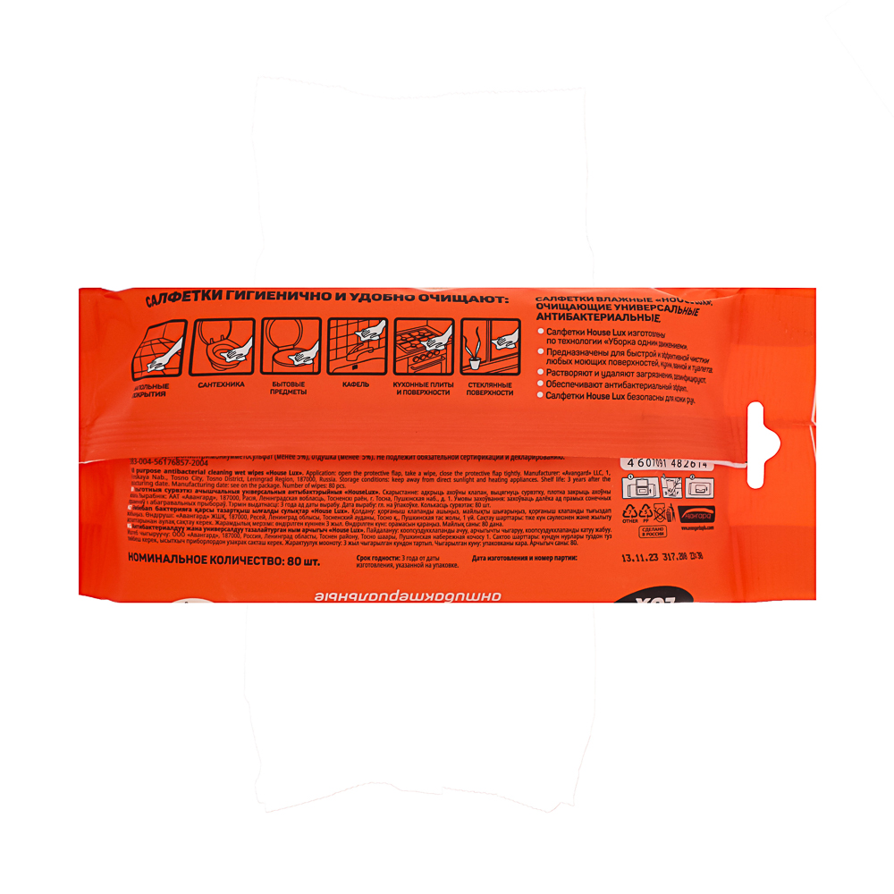 Салфетки для уборки влажные универсальные антибактериальные, 6 в 1, 80 шт, House Lux - #3