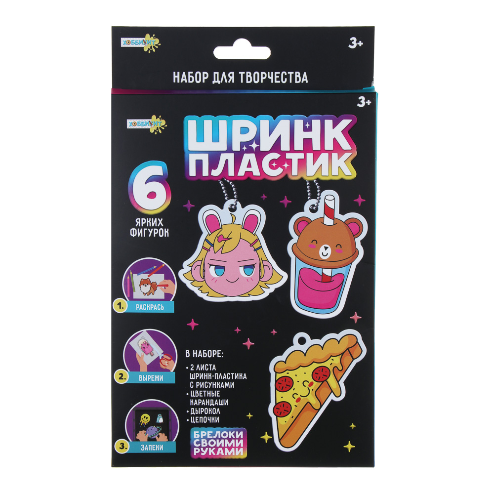 ХОББИХИТ Набор для творчества "Шринк-пластик", PS, металл, цветные карандаши, 26х15,5х1,4см, 3 диз. - #7