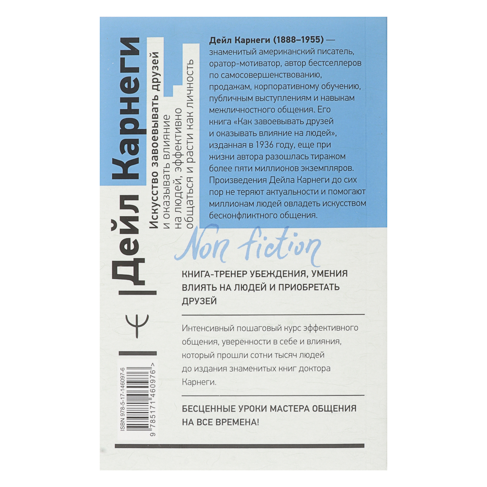 Книга "Популярная психология", мягкий переплет 128-400 стр., 5 дизайнов - #9