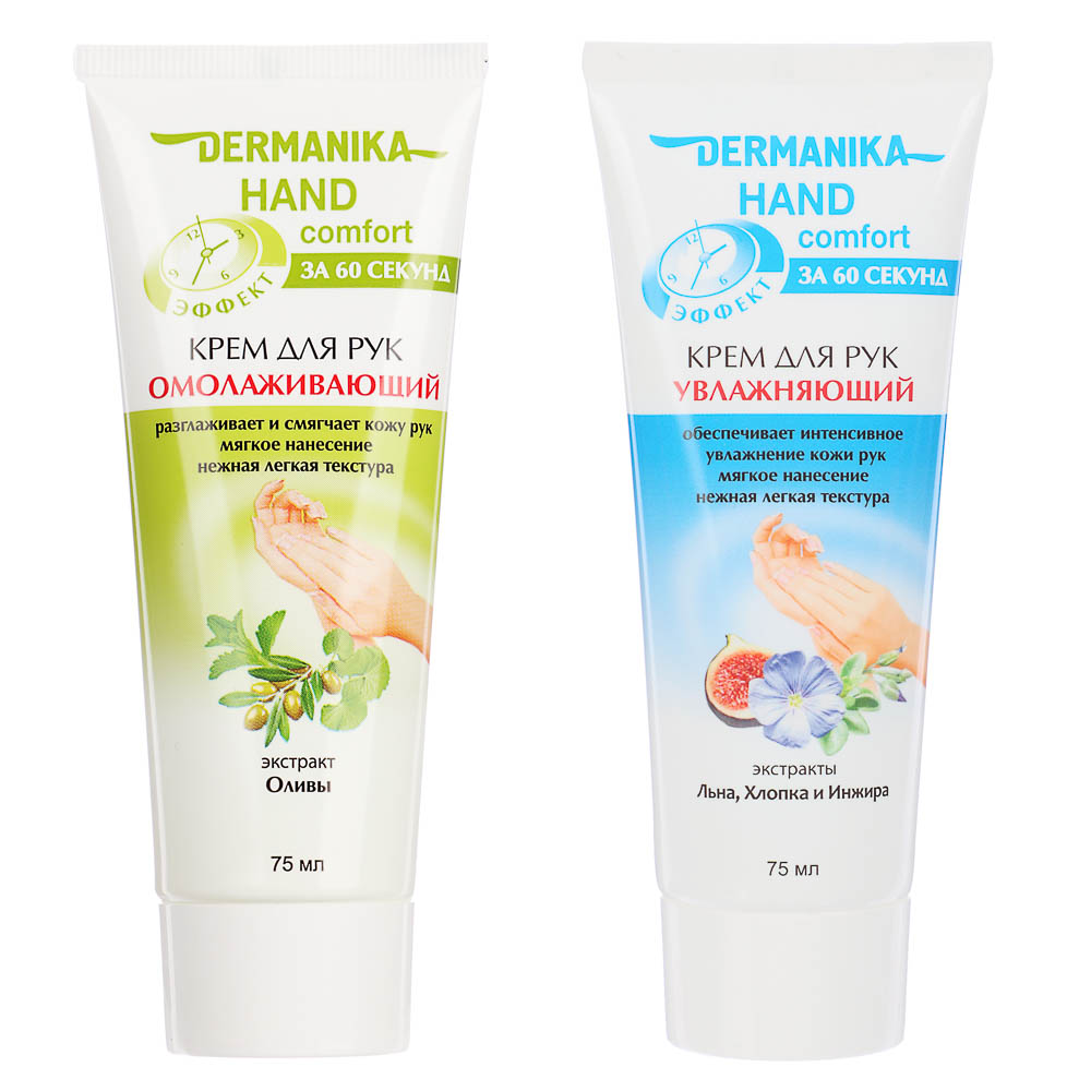 Крем для рук DERMANIKA Hand Comfort, 2 вида, туба, 75 мл - #1