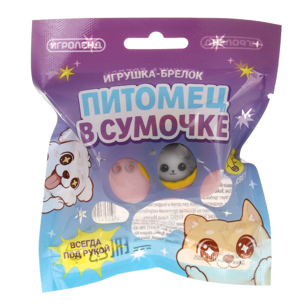Игрушка брелок "Питомец в сумочке", ИГРОЛЕНД, ABS, 14х12 см, 3хAG10, 3 дизайна - #3