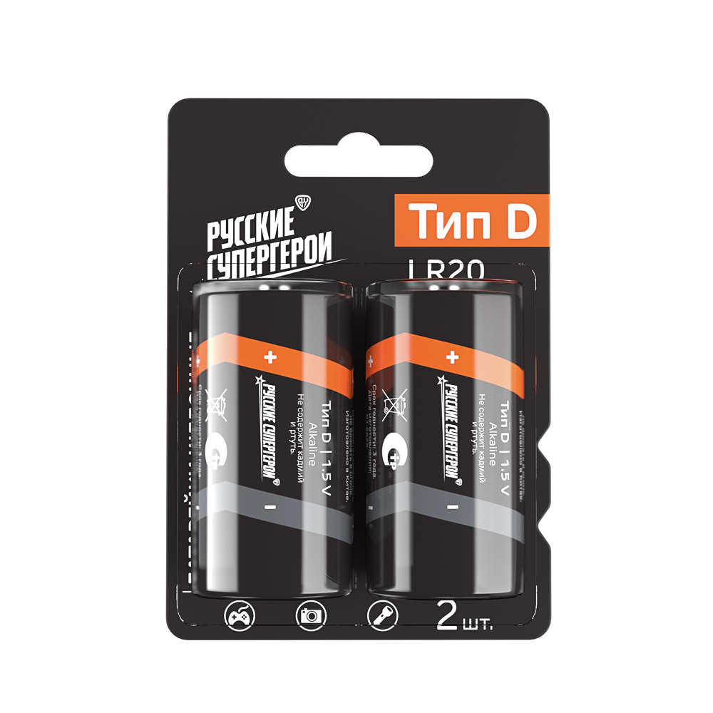 Батарейки D BY (LR20) 2шт в блистере, щелочные 1.5В - #1