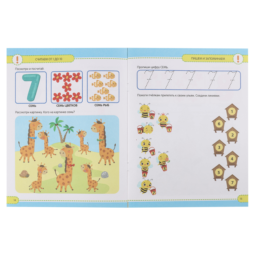 Книга "Развивающие задания для дошкольников", 20х26 см, 32стр.,4 дизайна - #9