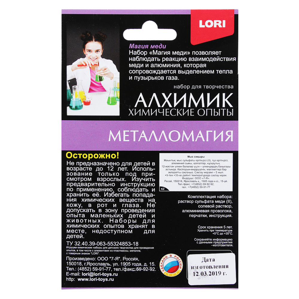 цветные химические опыты. оловянная губка. набор для опытов «мега-набор опытов», 25 опытов. набор реагенты 25 химических опытов инструкция. 25 химических опытов инструкция.