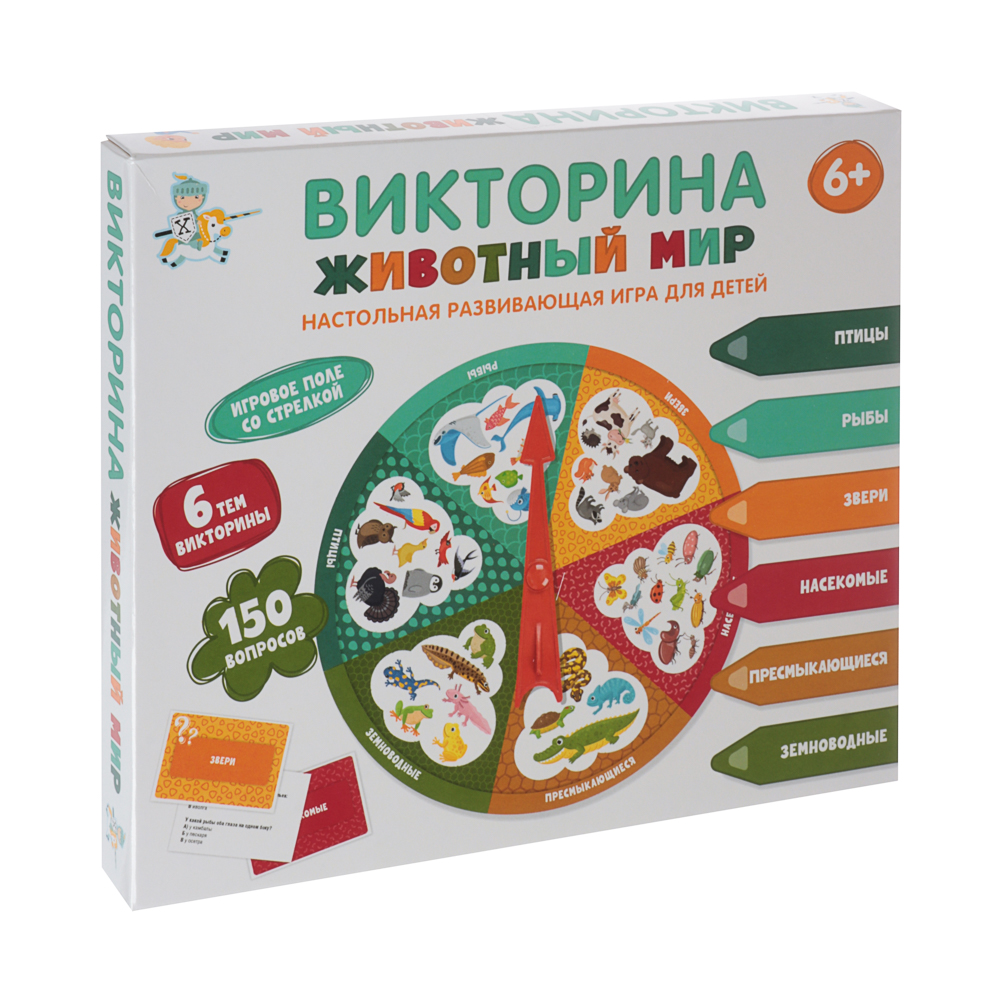 Игра настольная "Викторина" 25,2х21,7х2,4 см, коробка, 7 дизайнов - #28