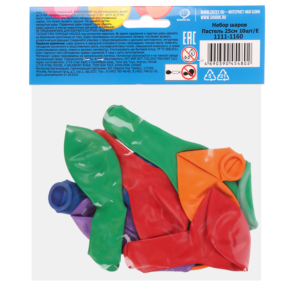 Набор шаров 10шт, тм Веселая Затея, 25см, латекс - #4