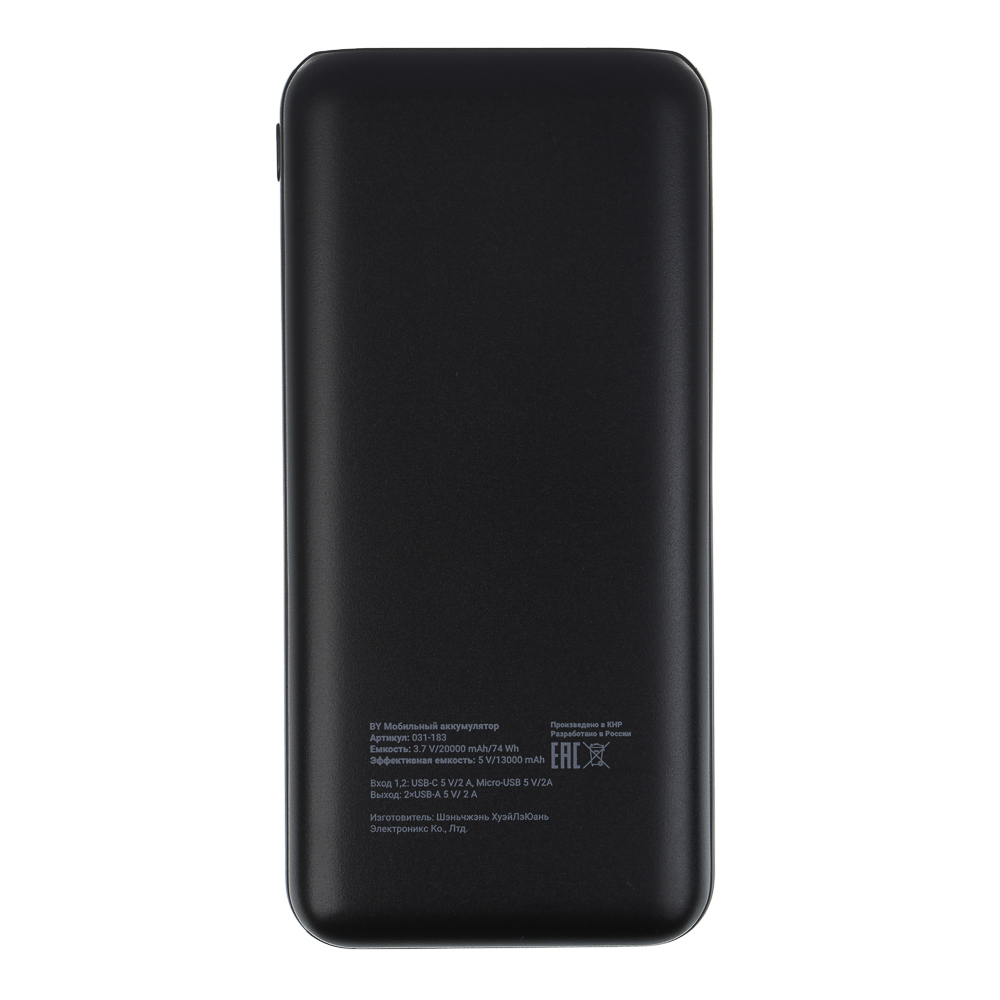 Аккумулятор мобильный BY Multivolt 20000мАч, 2xUSB-A, 1xUSB-C, 1xMicro-USB, 10W, пластик, чёрный - #4