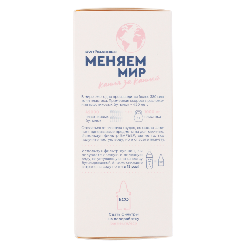 БАРЬЕР Сменная кассета "Классик" - #4