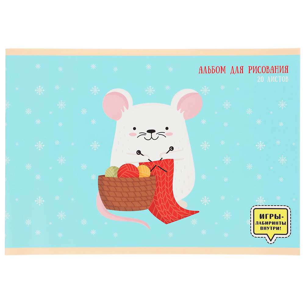 Альбом для рисования A4 20л., офсет 110г/м2, скрепка, в ассортименте - #15