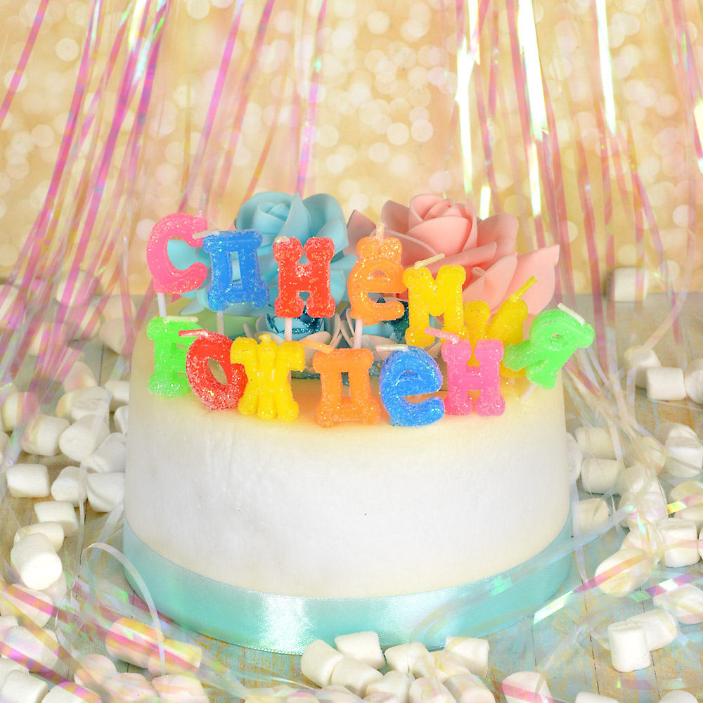 Свечи для торта Капитан Весельчак "С днем рождения" - #1