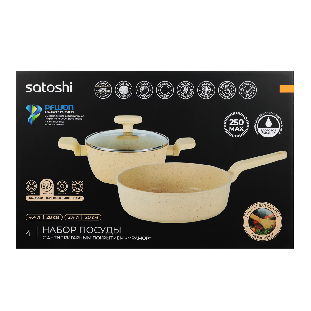 SATOSHI Эмери Набор 4 пр., сотейник 28см, кастрюля+крышка 20см, а/п покр, индукц, бамб. лоп., 3 цв. - #15