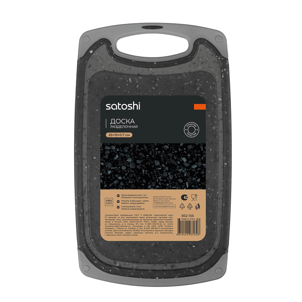 SATOSHI Марсель Доска разделочная 25х15х0,7см, пластик - #5