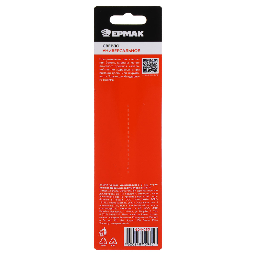 ЕРМАК Сверло универсальное 3мм, 3-хгранный хвостовик, резец bk6, стержень 40Cr - #5