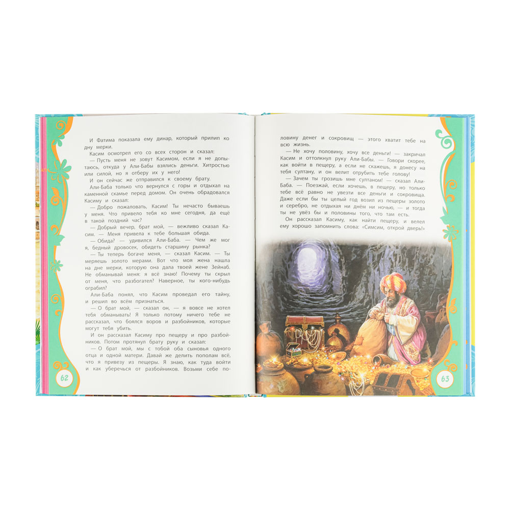 РОСМЭН Книга "Сказки-мультфильмы", бумага, картон, 19,6x25,5см, 80-128стр., 4 дизайна - #11