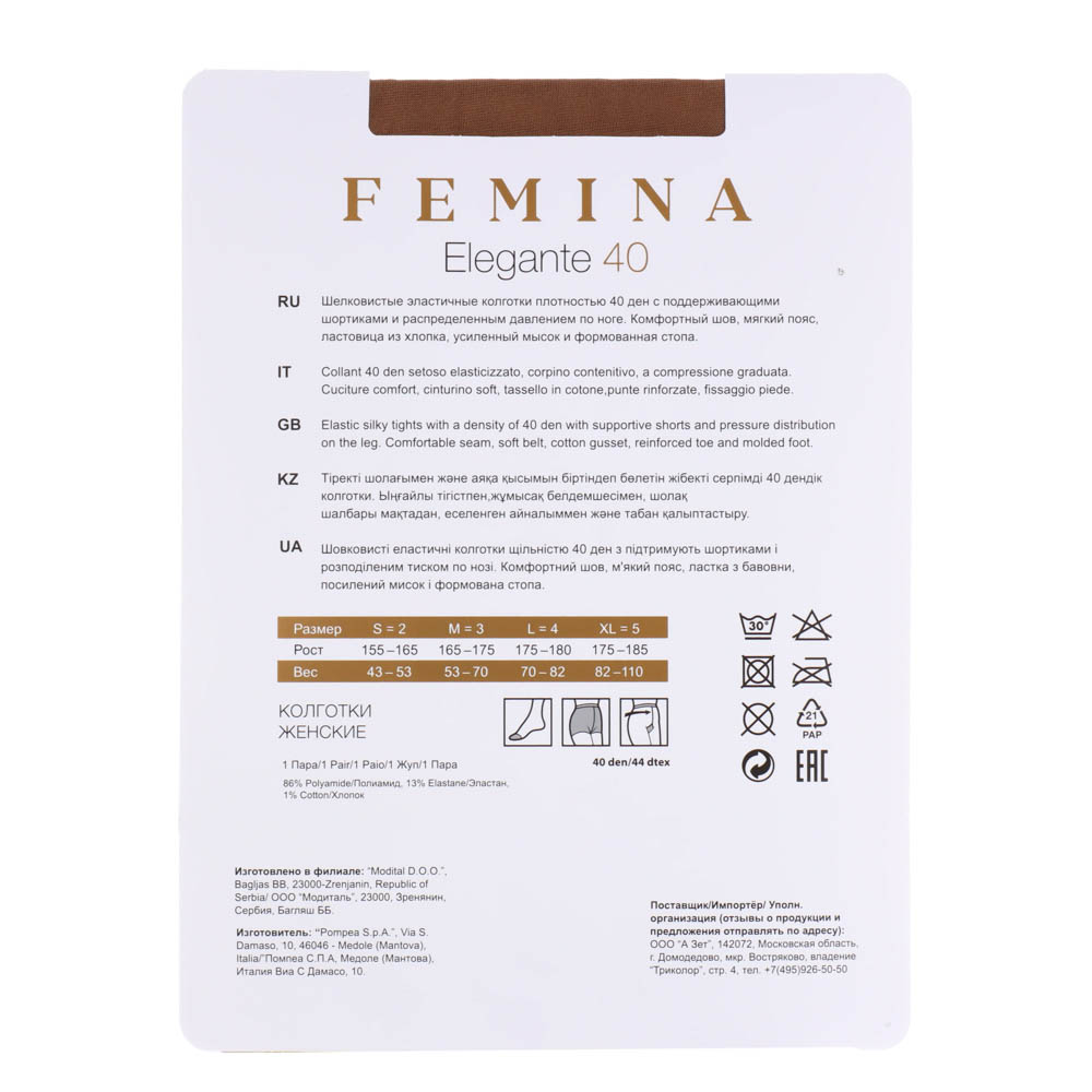 Колготки женские с шортиками Femina "Elegante", 40 den - #3