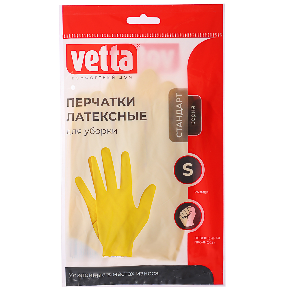 Перчатки резиновые желтые Vetta, S (447-004)