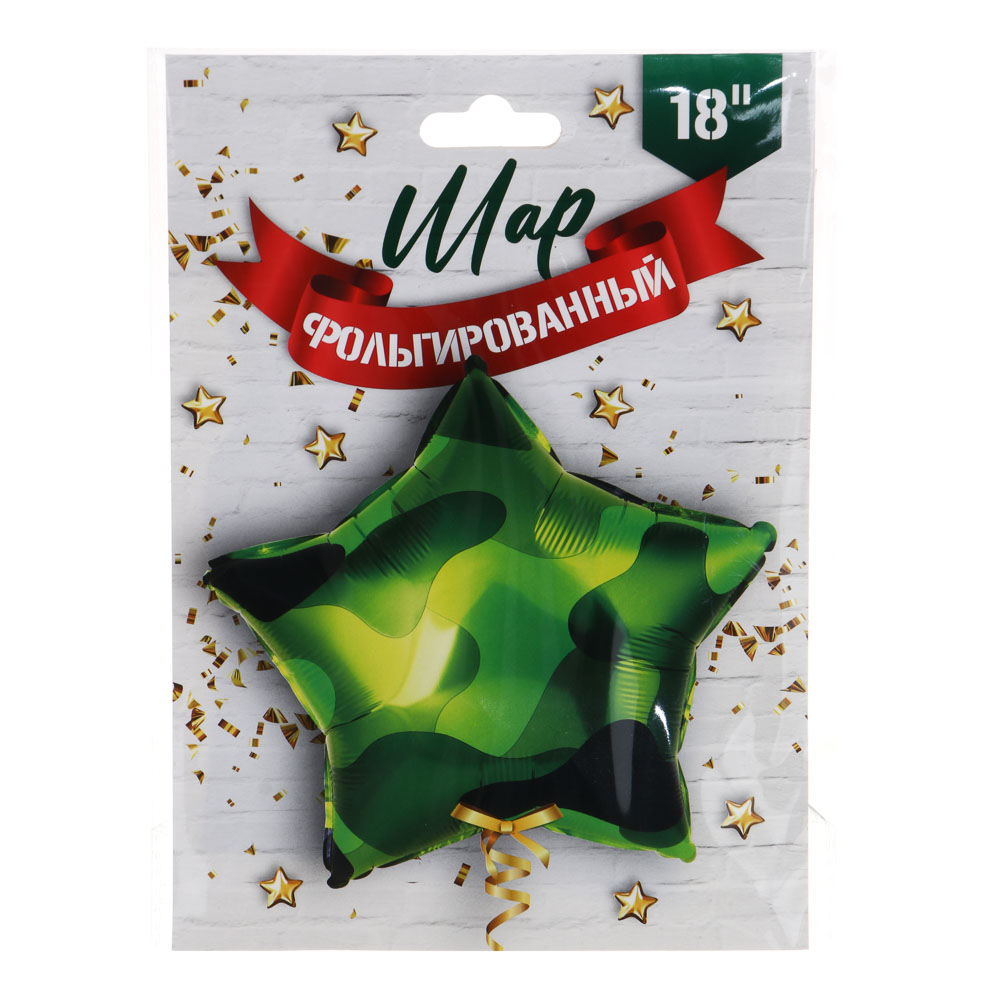 Шар фольгированный, в форме звезды, камуфляж, 18" - #2