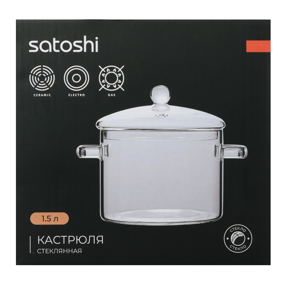 SATOSHI Кастрюля стеклянная, жаропрочное стекло, 1,5л - #6