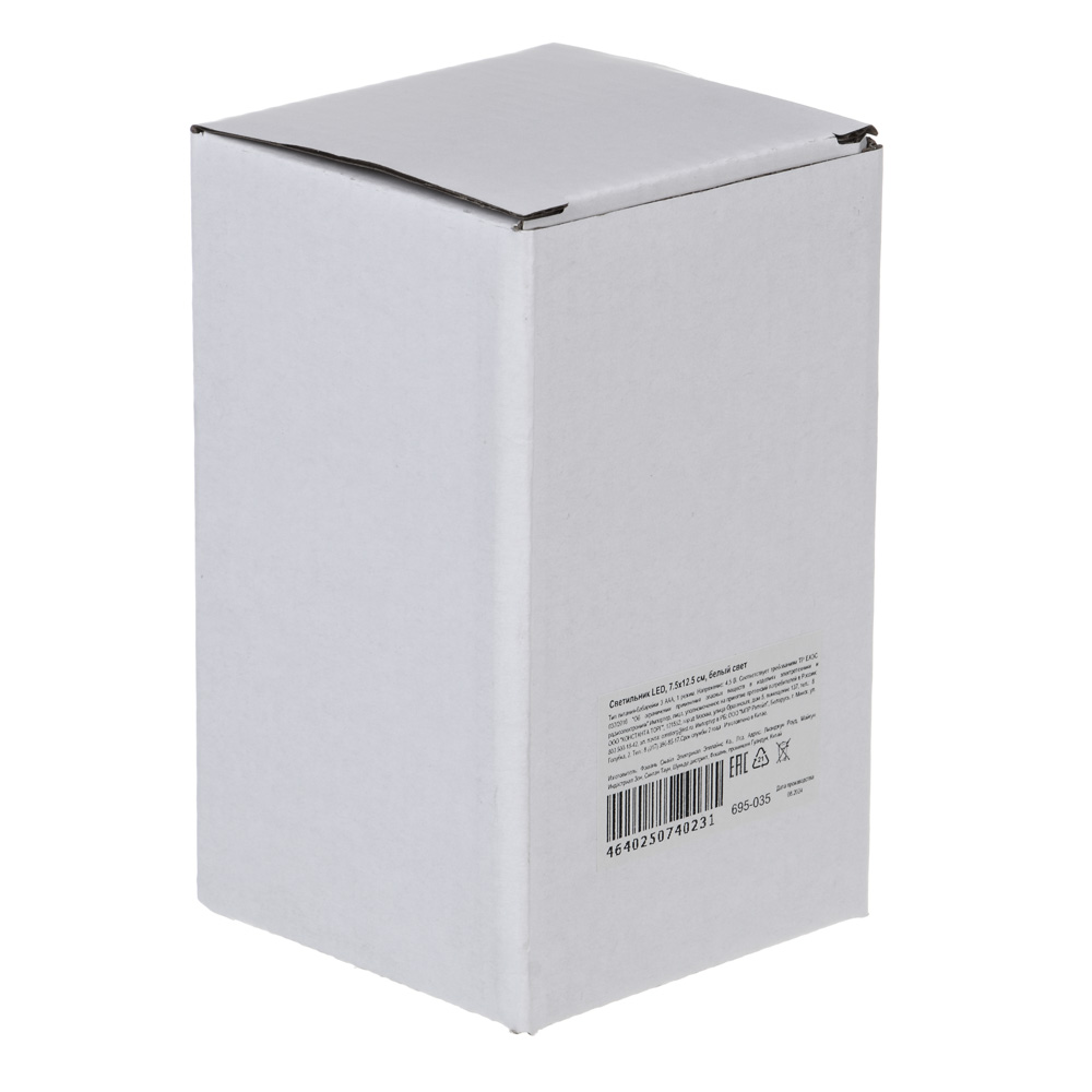 Светильник LED, 7.5x12.5 см, белый свет - #5