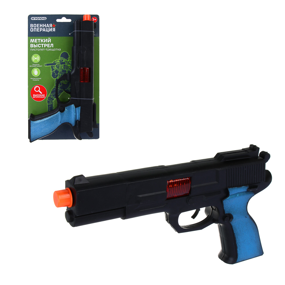 ИГРОЛЕНД Пистолет, трещотка, пластик, 15,5х3х29 см, 2 дизайна - #1