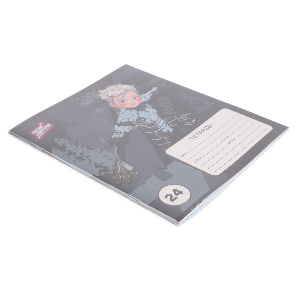 BY Русские Супергерои Тетрадь Тетрадь шк. 24л. "РСГ", в клетку, офсет, обл.пластик, скрепка, 4диз - #8