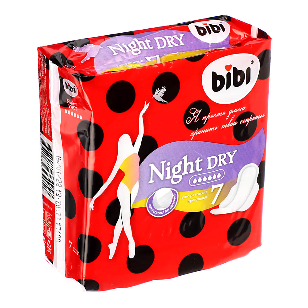Прокладки гигиенические BiBi Night Dry/Soft ночные, п/э, 7 шт - #1