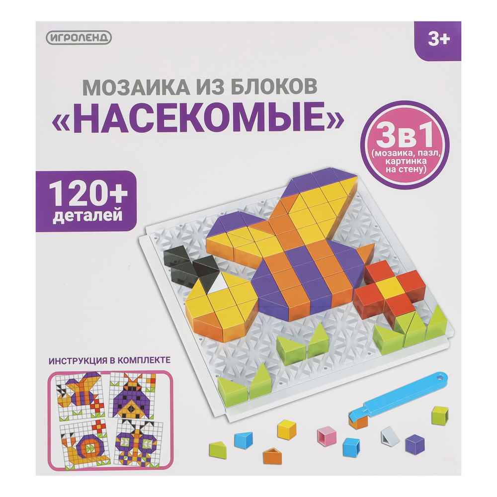 ИГРОЛЕНД Мозаика из блоков 3в1, 15х16х4 см, ABS, 3 дизайна - #10