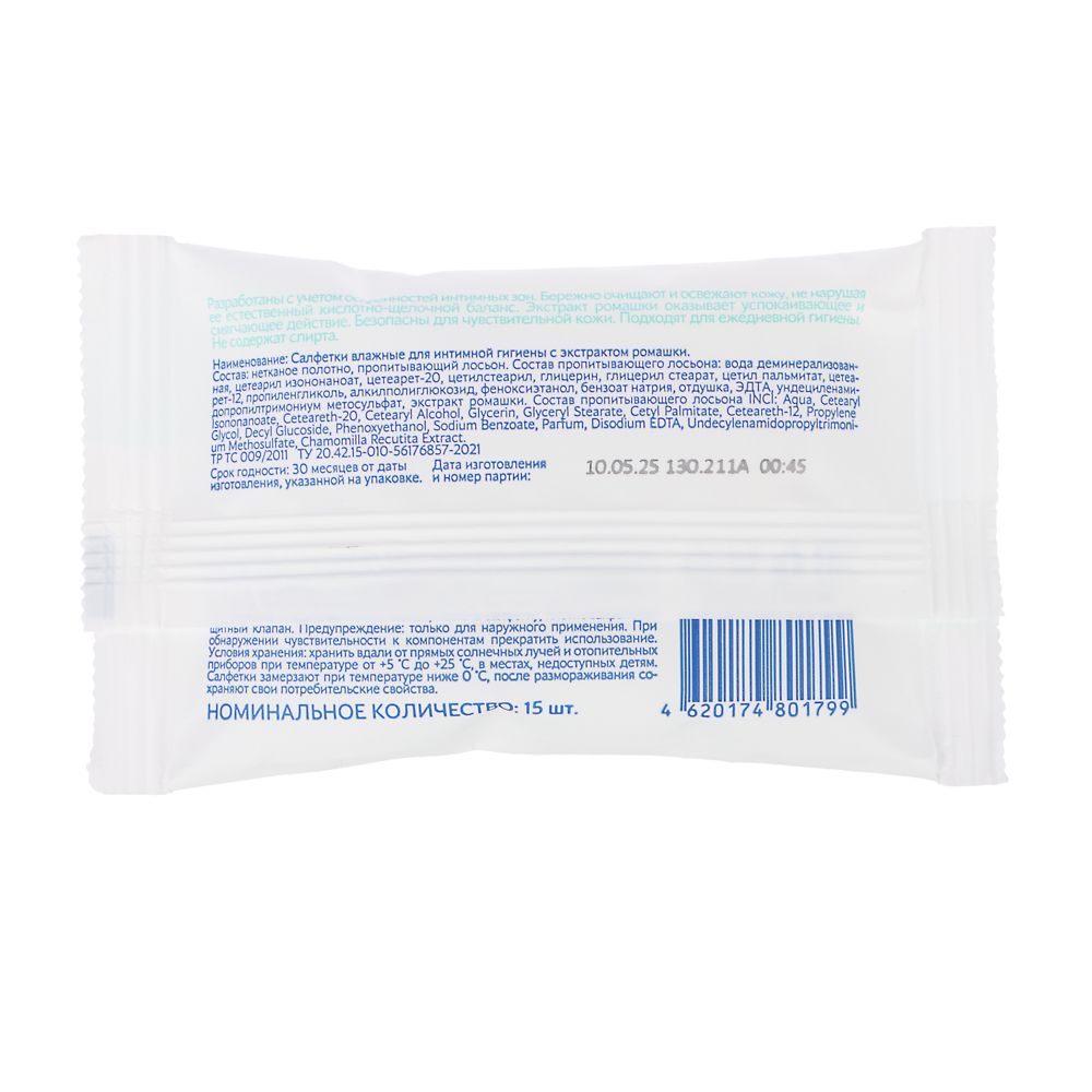 Влажные салфетки для интимной гигиены INTIMATE NATURAL с ромашкой, 15шт - #3