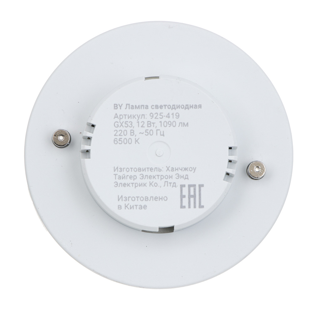 BY Лампа светодиодная GX53 12 Вт, 1090 Лм, 6500 K, 175-265 В, Ra>80, IRF <5%,IC, 2 года гар. - #5