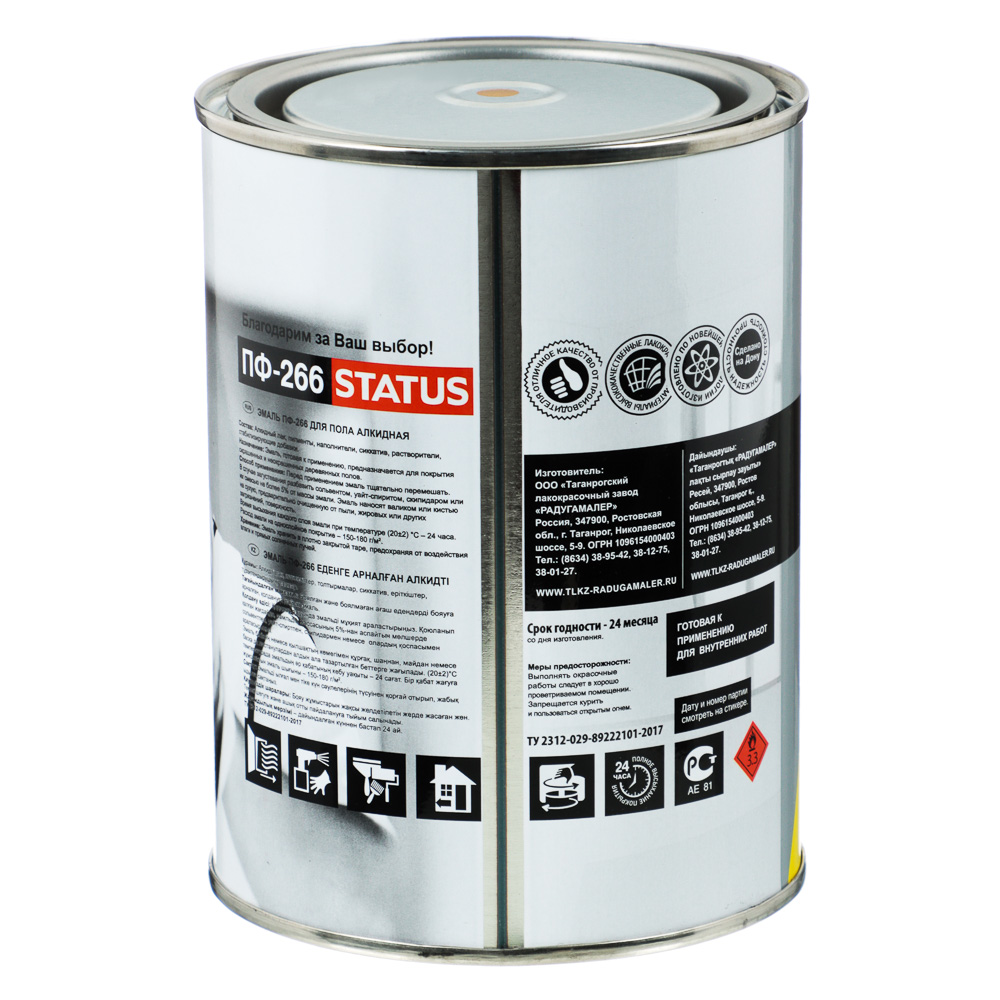 STATUS Эмаль ПФ-266 Желто-коричневая 0,8кг (для деревянных поверхностей, ДСП, ДВП, ОСБ) - #3