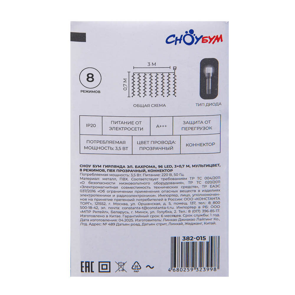 СНОУ БУМ Гирлянда эл. бахрома, 96LED, 3x0,7м, мультицвет, 8 реж, ПВХ прозр., коннектор, 220В - #7