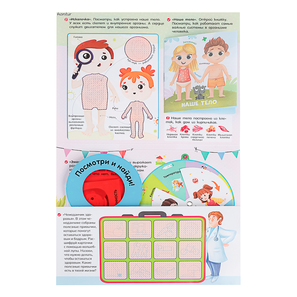 МАЛАМАЛАМА Лэпбук "Мой рюкзачок", картон, 21,9х17см, 3 дизайна - #10