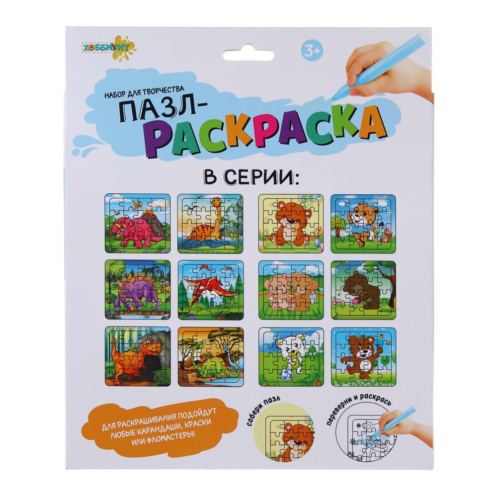 ХОББИХИТ Набор для творчества "Пазл-раскраска" 6 штук, 16,5х2,3х20см, картон, 2 дизайна - #4