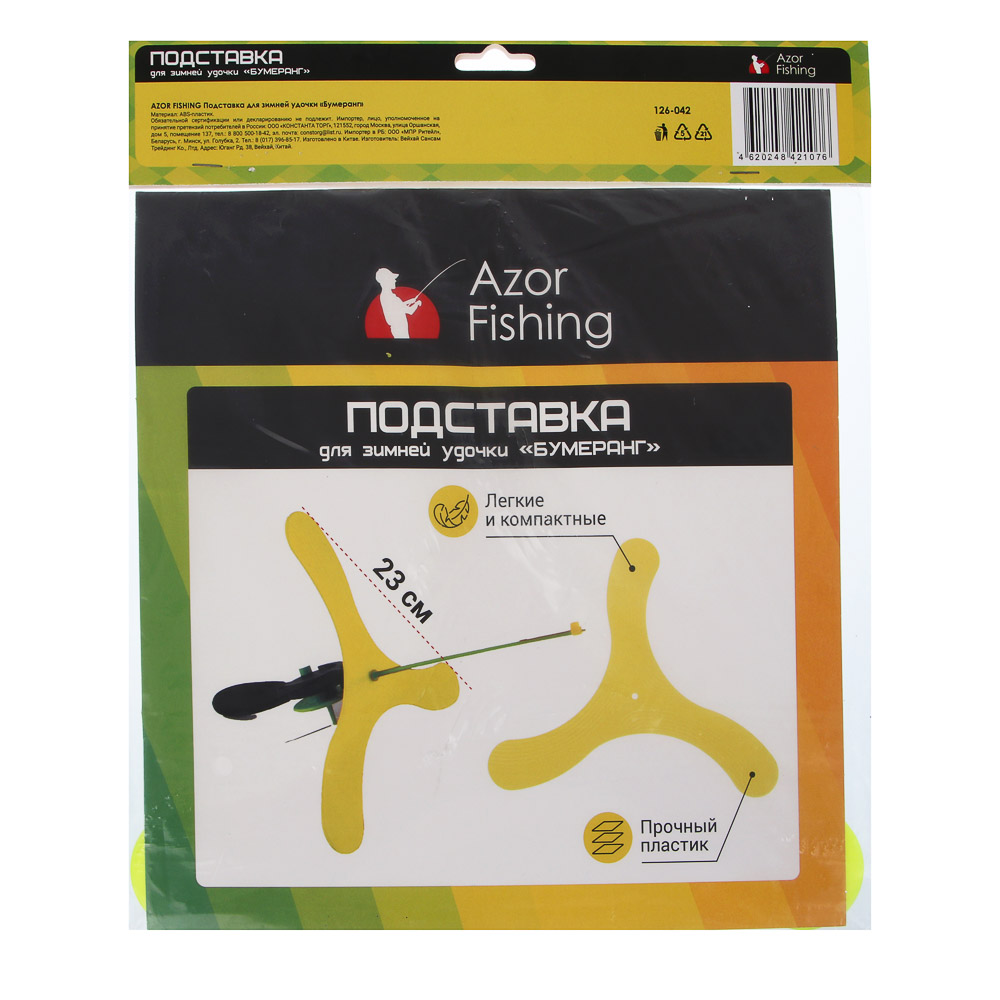 Подставка для зимней удочки "Бумеранг" тм AZOR FISHING - #6