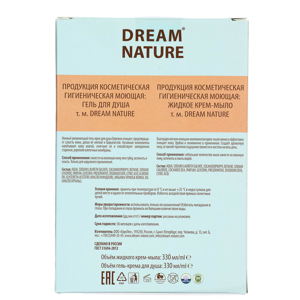 Подарочный набор женский DREAM NATURE Baccarat Гель д/душа+жидкое крем-мыло, 2*330мл - #4