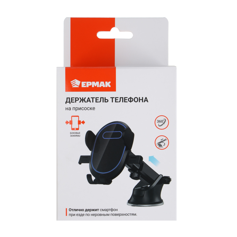 ЕРМАК Держатель смартфона на присоске, черный, синий - #10