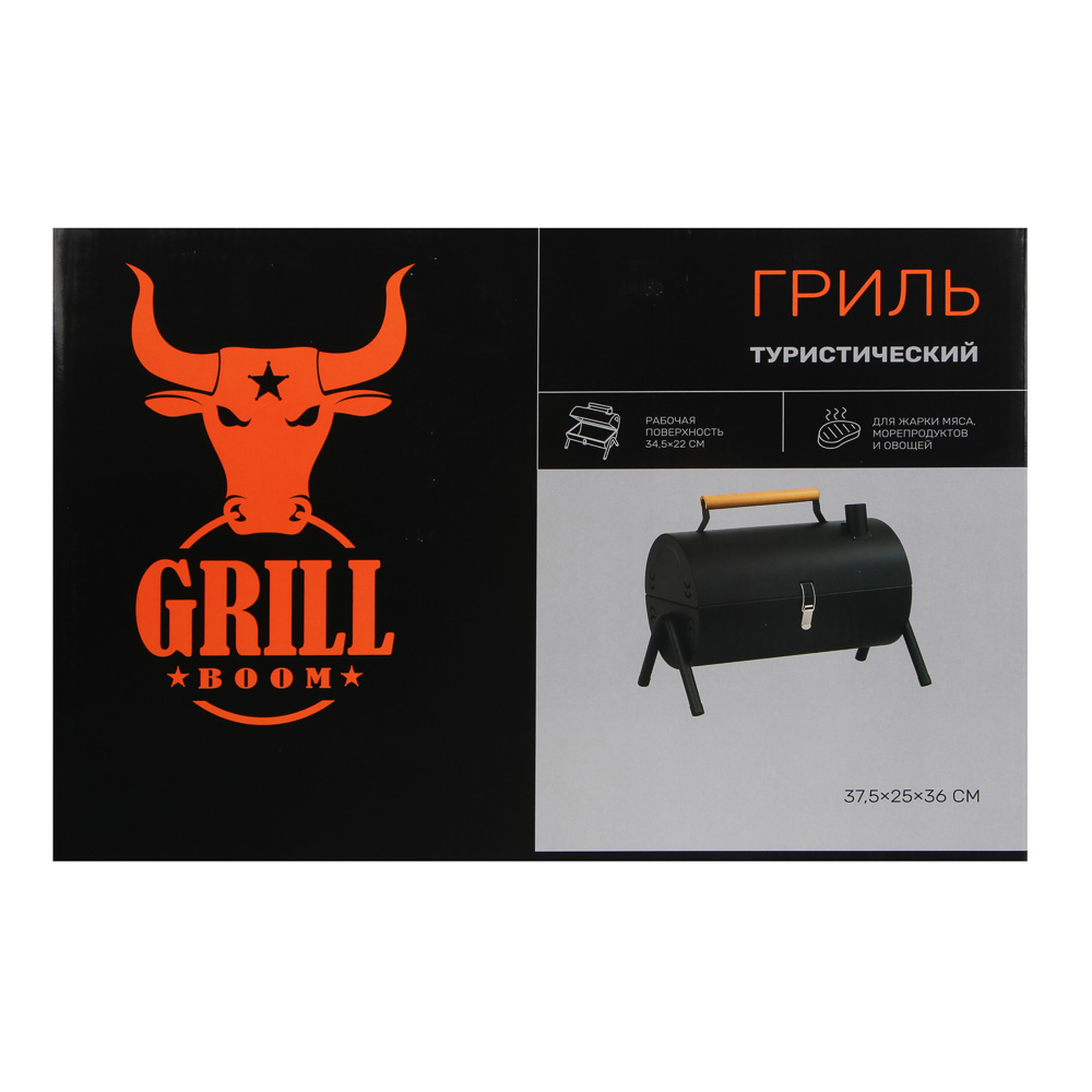 Гриль туристический тм GRILLBOOM, 37,5х25х36см - #14