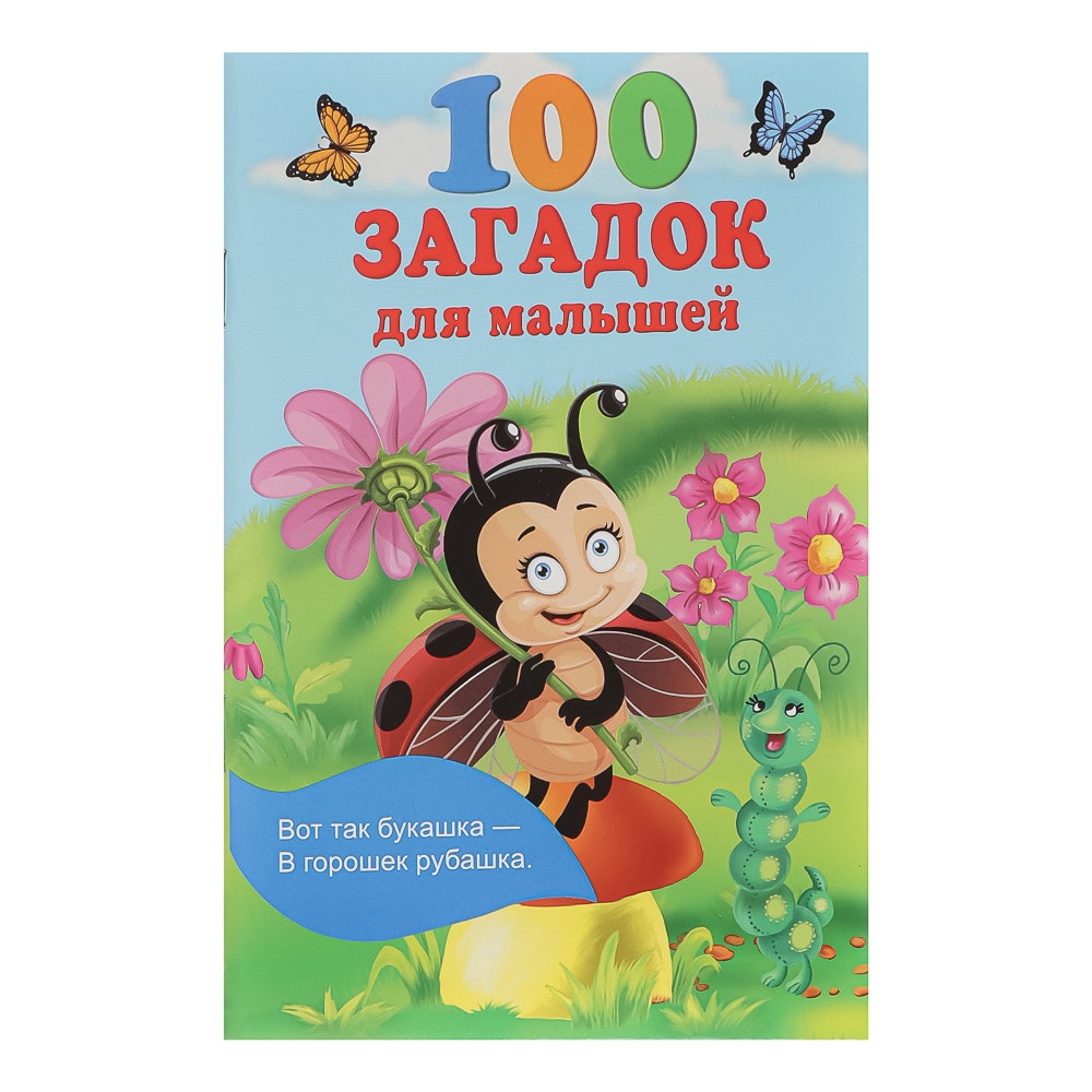 Книжка в кармашек, 11х17см, 48стр., 5 дизайнов - #11
