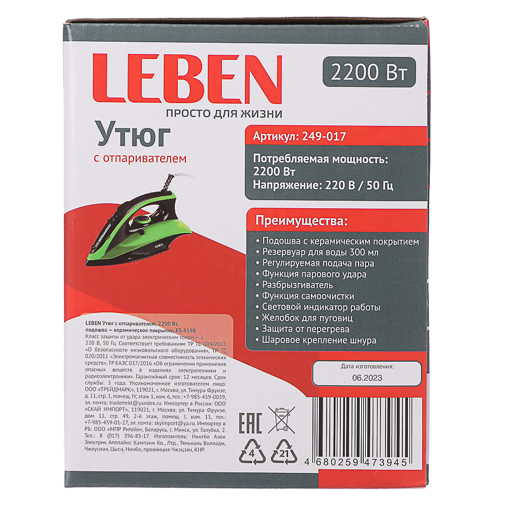 Утюг с отпаривателем LEBEN ES-5198 - #9