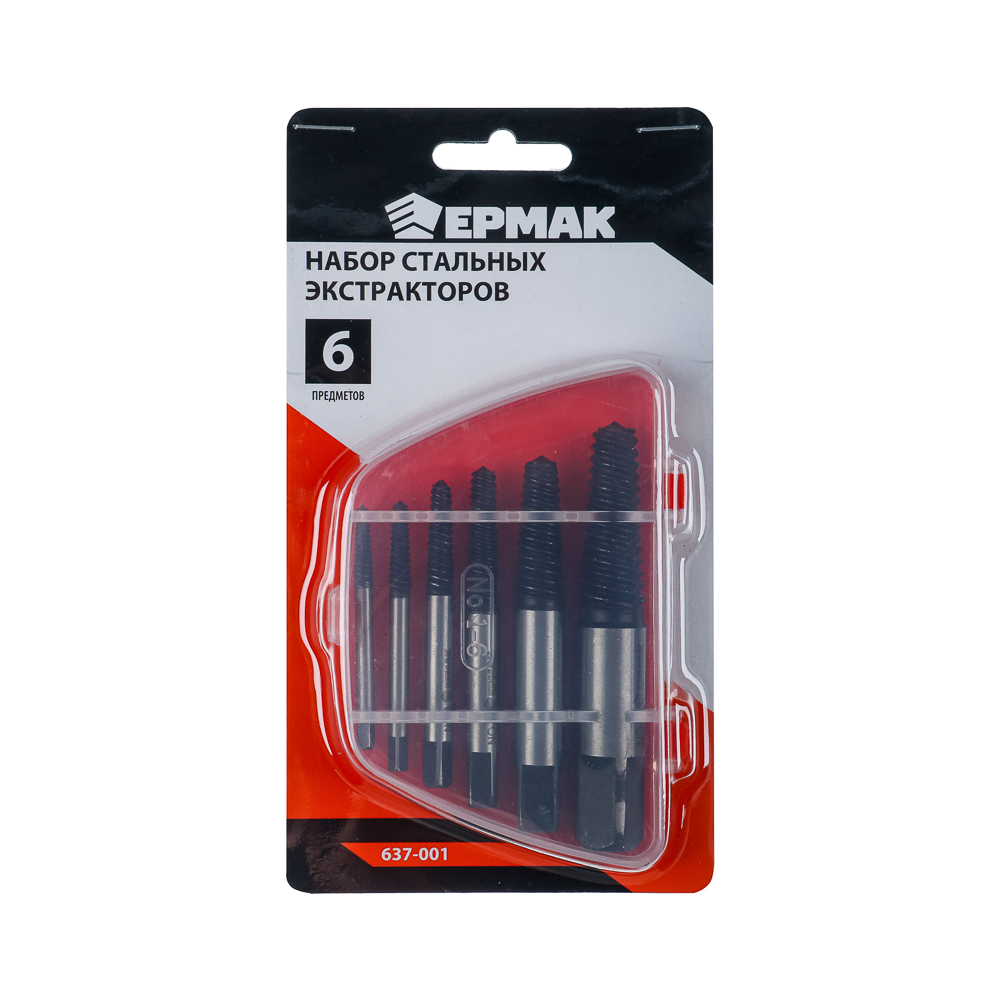 ЕРМАК Набор стальных экстракторов. 6шт - #6