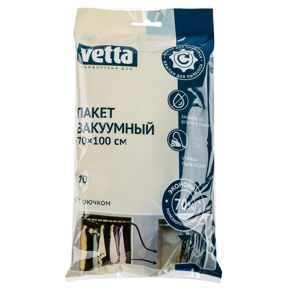 Пакет вакуумныйс крючком Vetta (457-101)