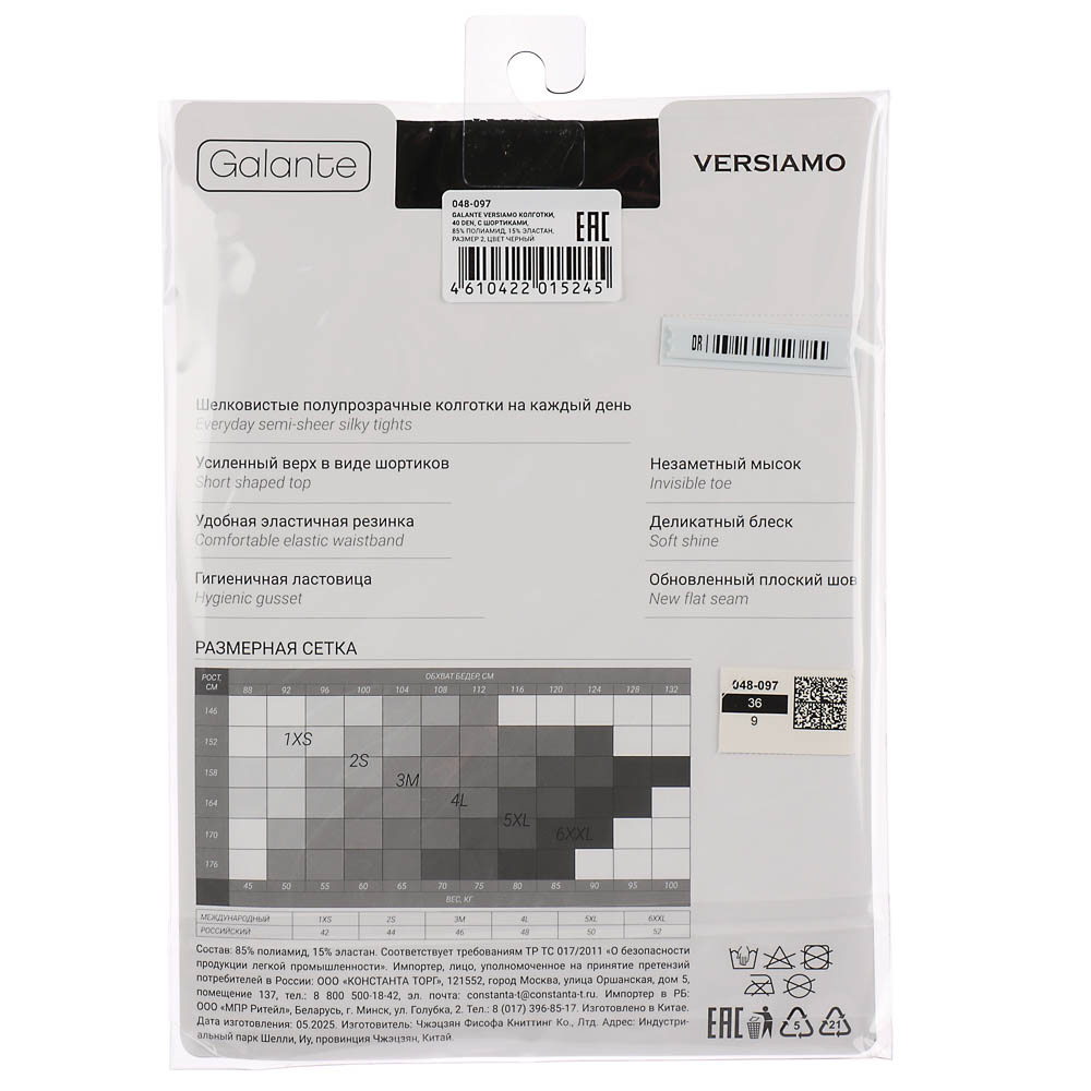 GALANTE Versiamo Колготки 40 DEN с шортиками, 85% полиамид, 15% эластан, размер 2, цвет черный - #6