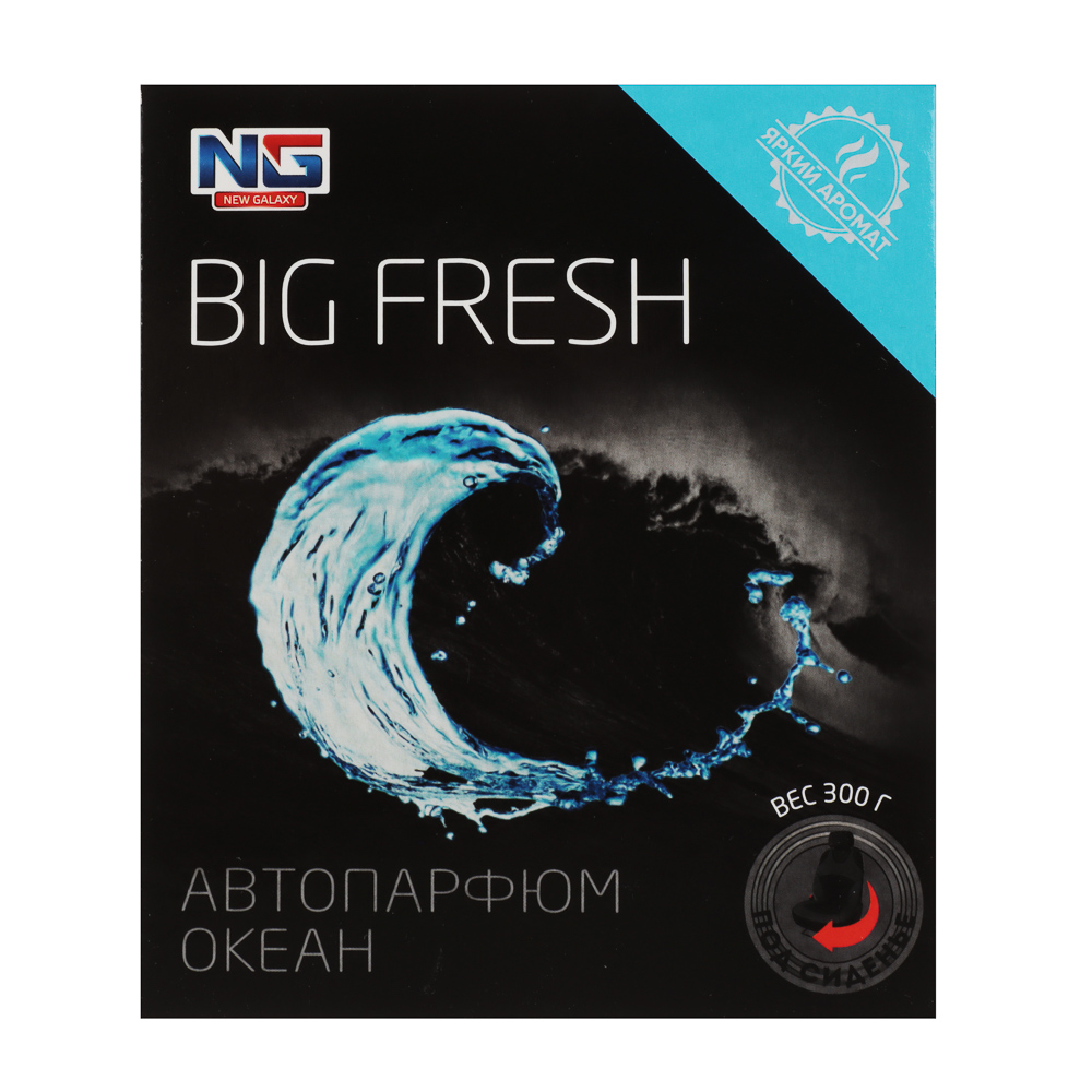 Ароматизатор под сиденье гелевый New Galaxy"Big Fresh", океан, 300 гр - #2