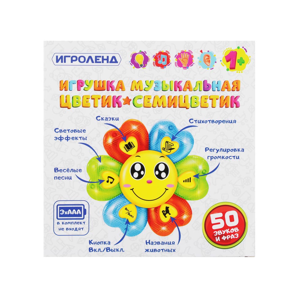 ИГРОЛЕНД Игрушка музыкальная 