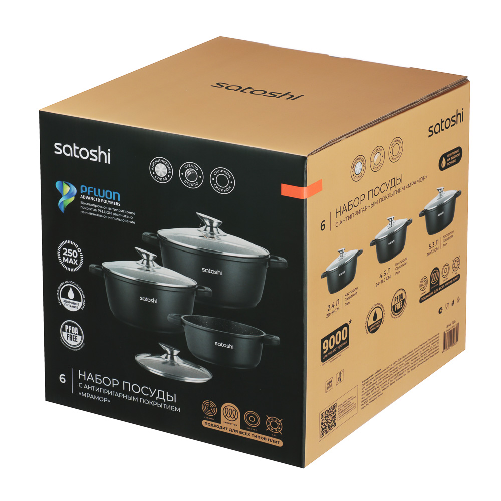 SATOSHI Лион Набор посуды 6пр, кастрюли с крышками 20/24/26см, 2,4/4,5/5,3л. индукция - #7