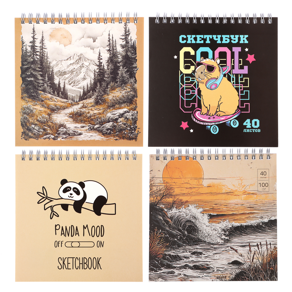 Скетчбук (альбом) 14,5х14,5см, 40л. обл.картон, блок 100г/м2, спираль, тв. подложка, 4 диз. - #1